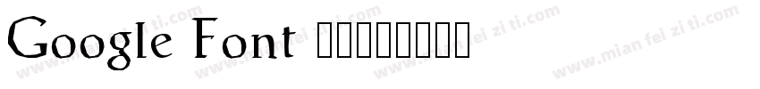 Google Font 字体字体转换